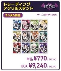 ROUND1 Q版立牌
