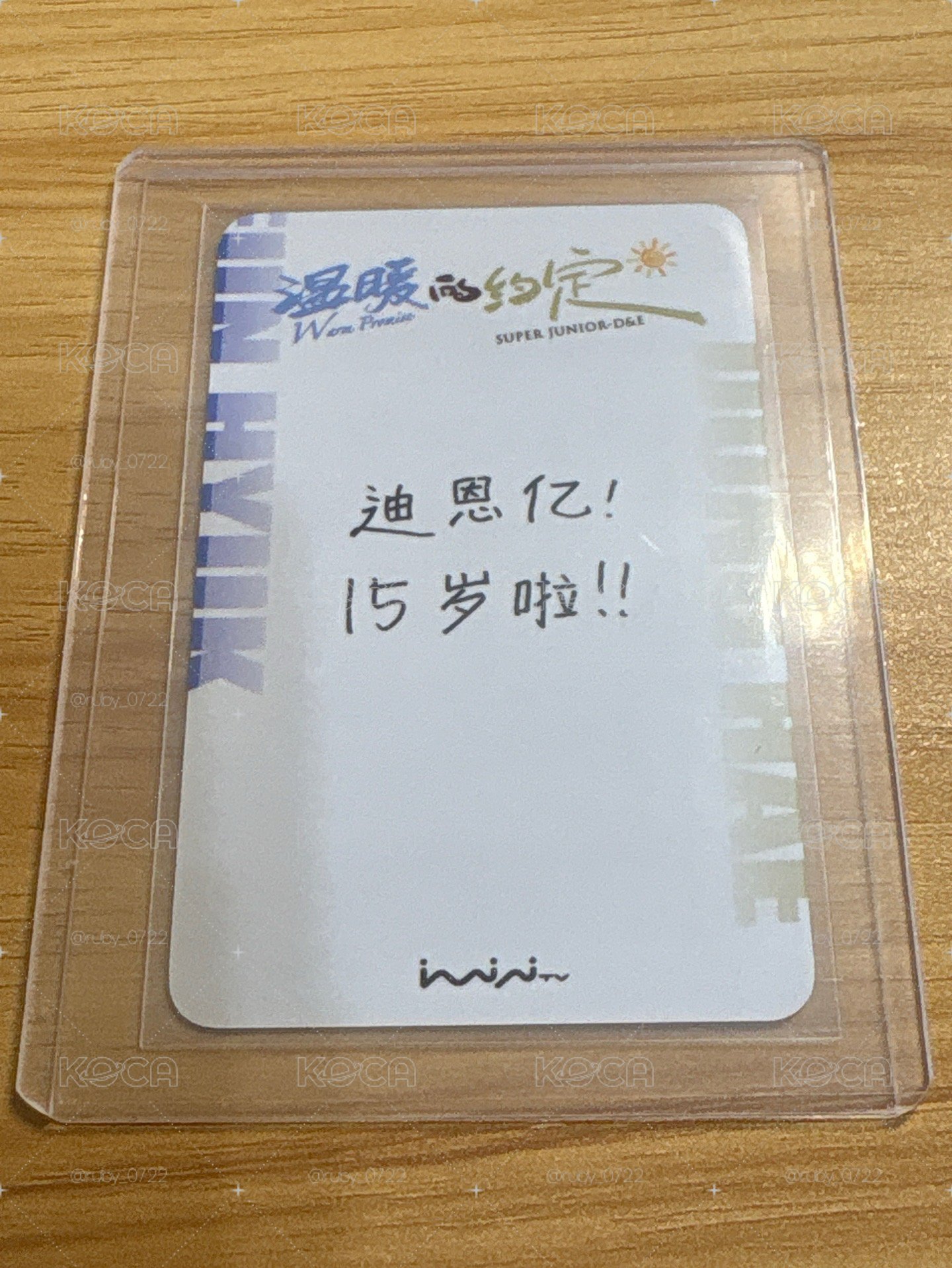 赫海雙人入場卡
