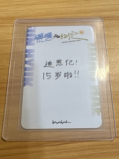 赫海雙人入場卡