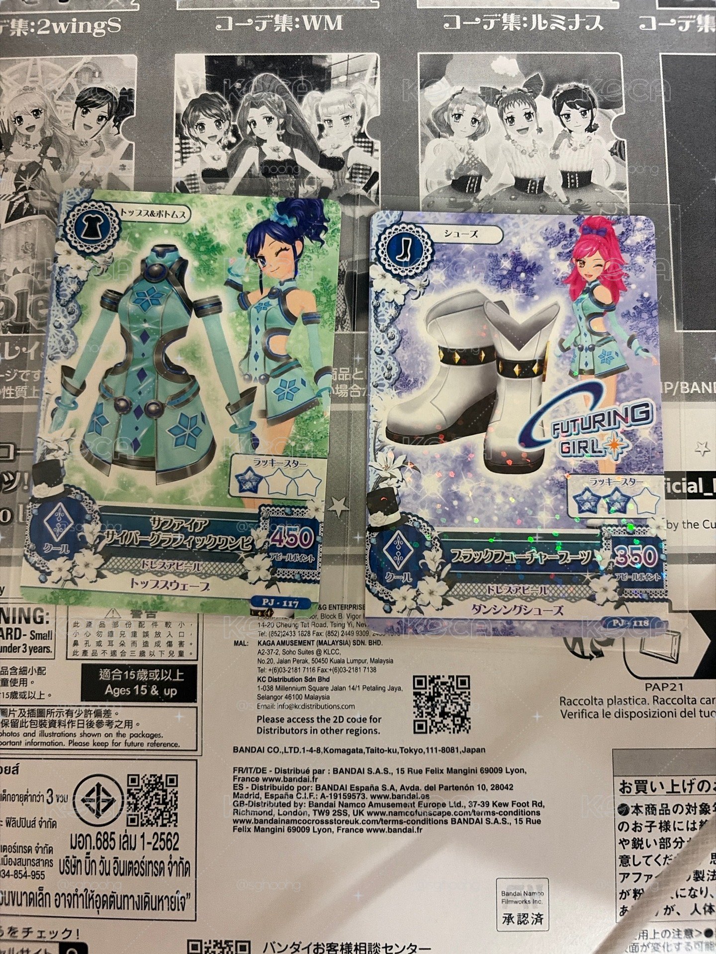 葵、星羅
