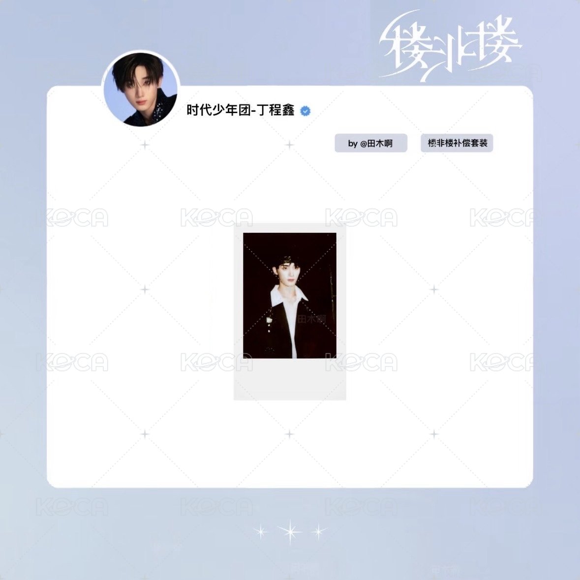 2樓非樓補償拍立得