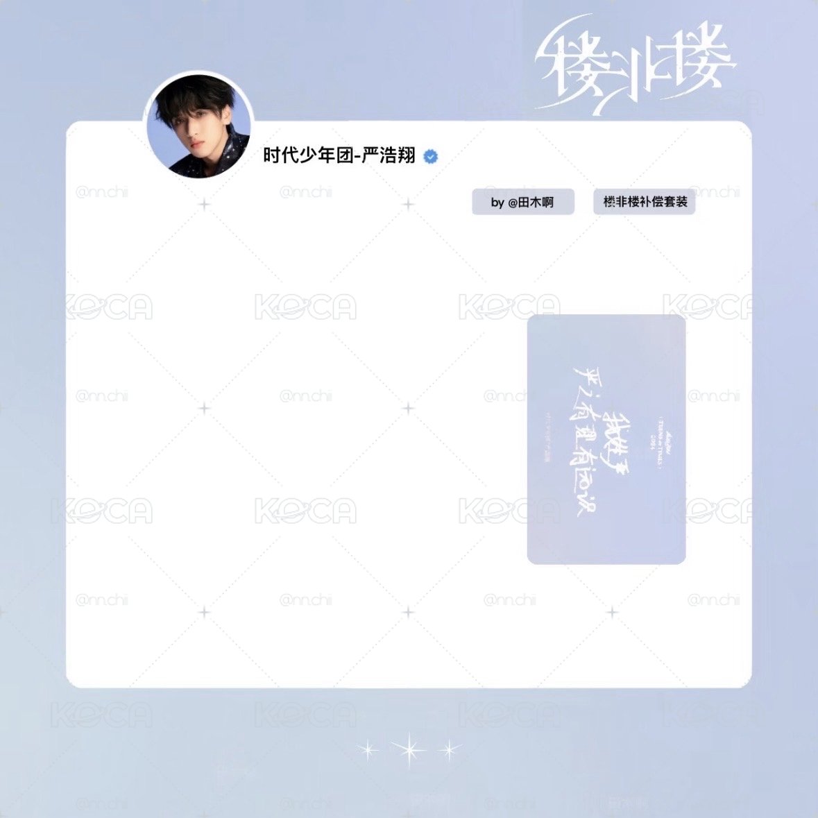 6樓非樓補償刮刮卡