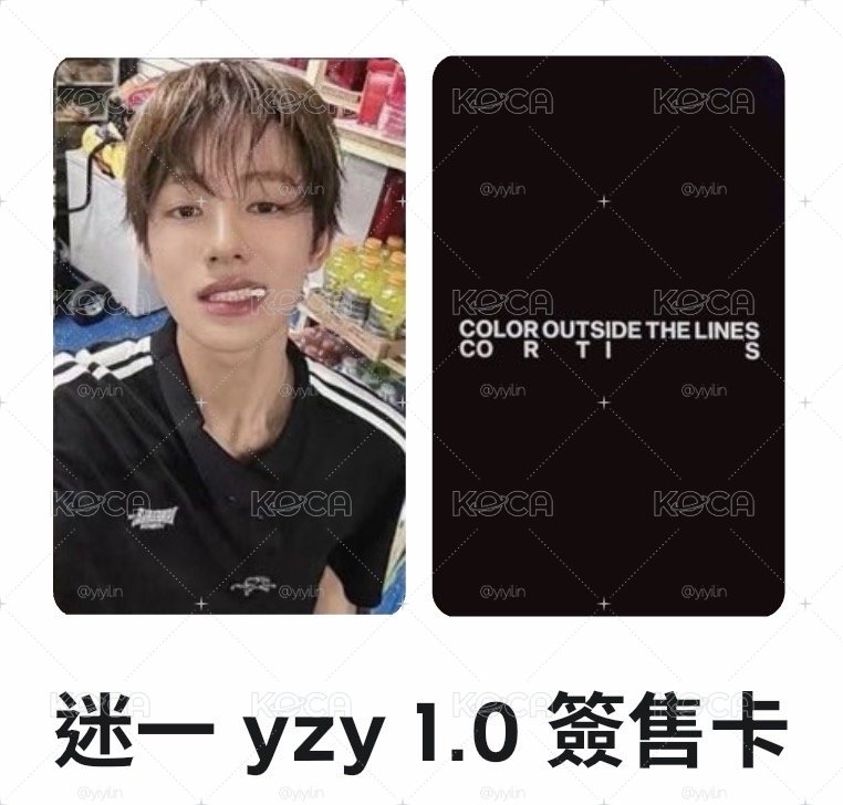 yzy1.0簽售 玹