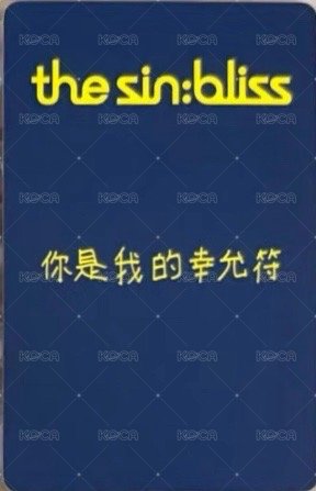 迷八 京東 中背 特典卡  背面
