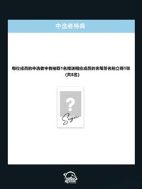 星河 2.0 線上簽售卡