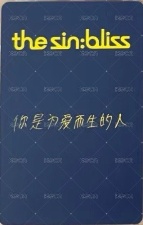 迷八 京東 中背 特典卡  背面
