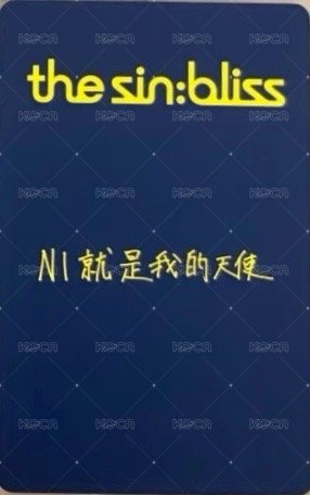迷八 京東 中背 特典卡  背面