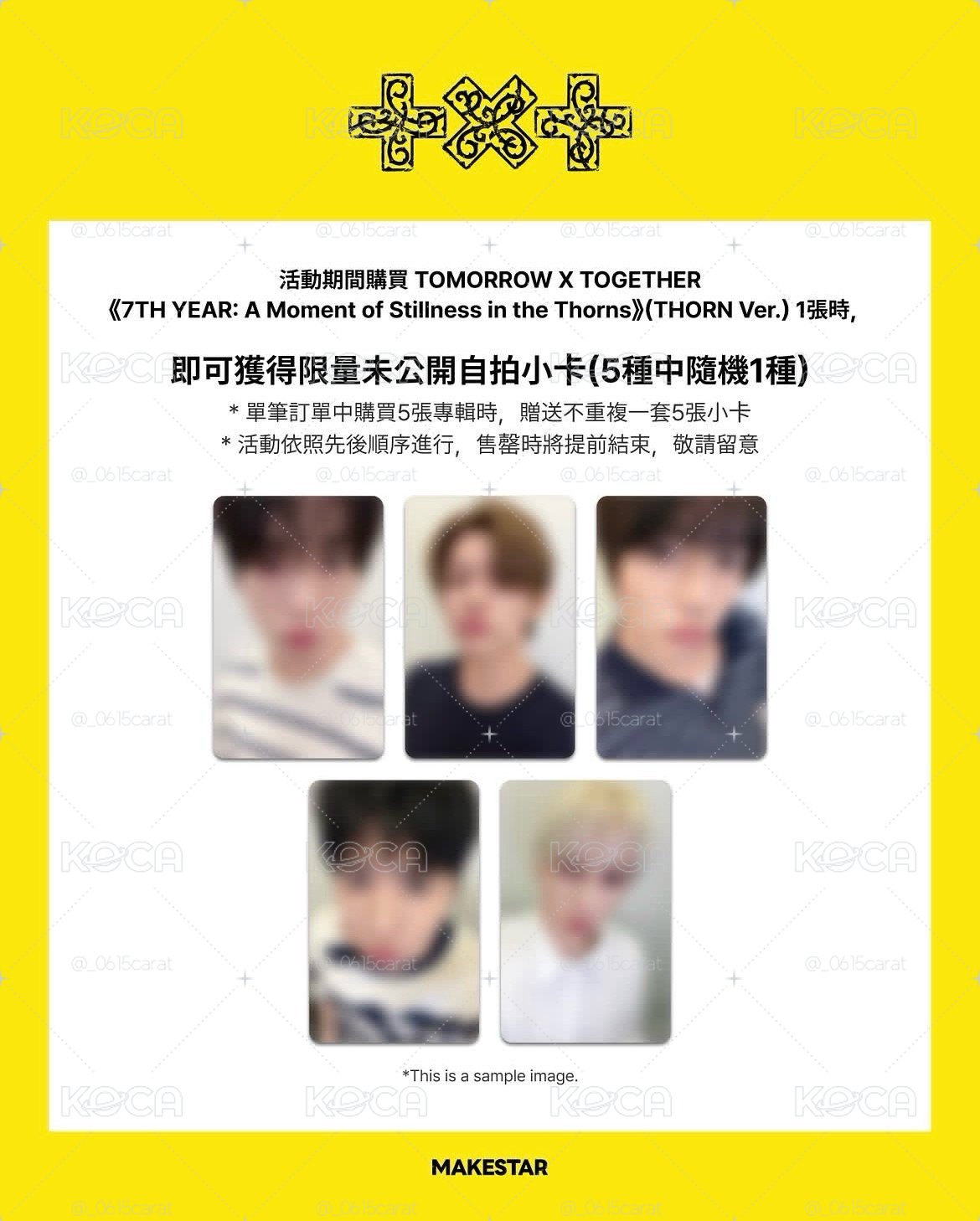 TXT 迷八ms2.0幸運卡