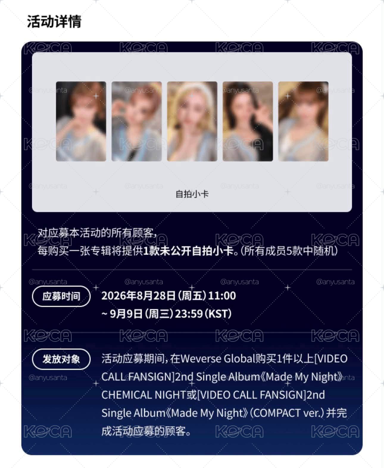 2nd Single Album 'Made My Night單封（含特典）