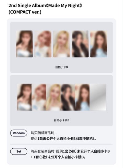2nd Single Album 'Made My Night單封（含特典）
