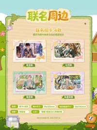 茉酸奶聯動 聯名相卡