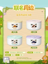 茉酸奶聯動 聯名陶瓷碗