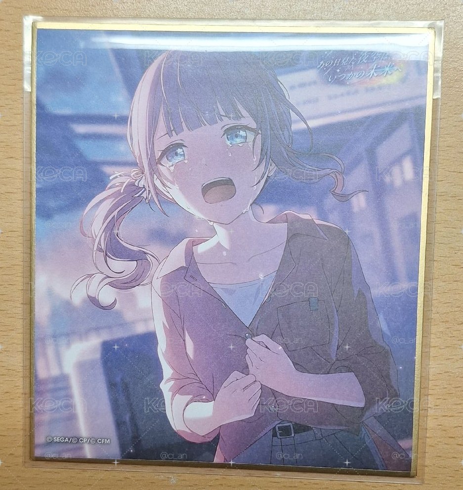穗波色紙