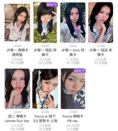 Juun 小盤