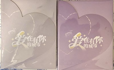 愛在有你的城市 許墨 凌肖 拍立得