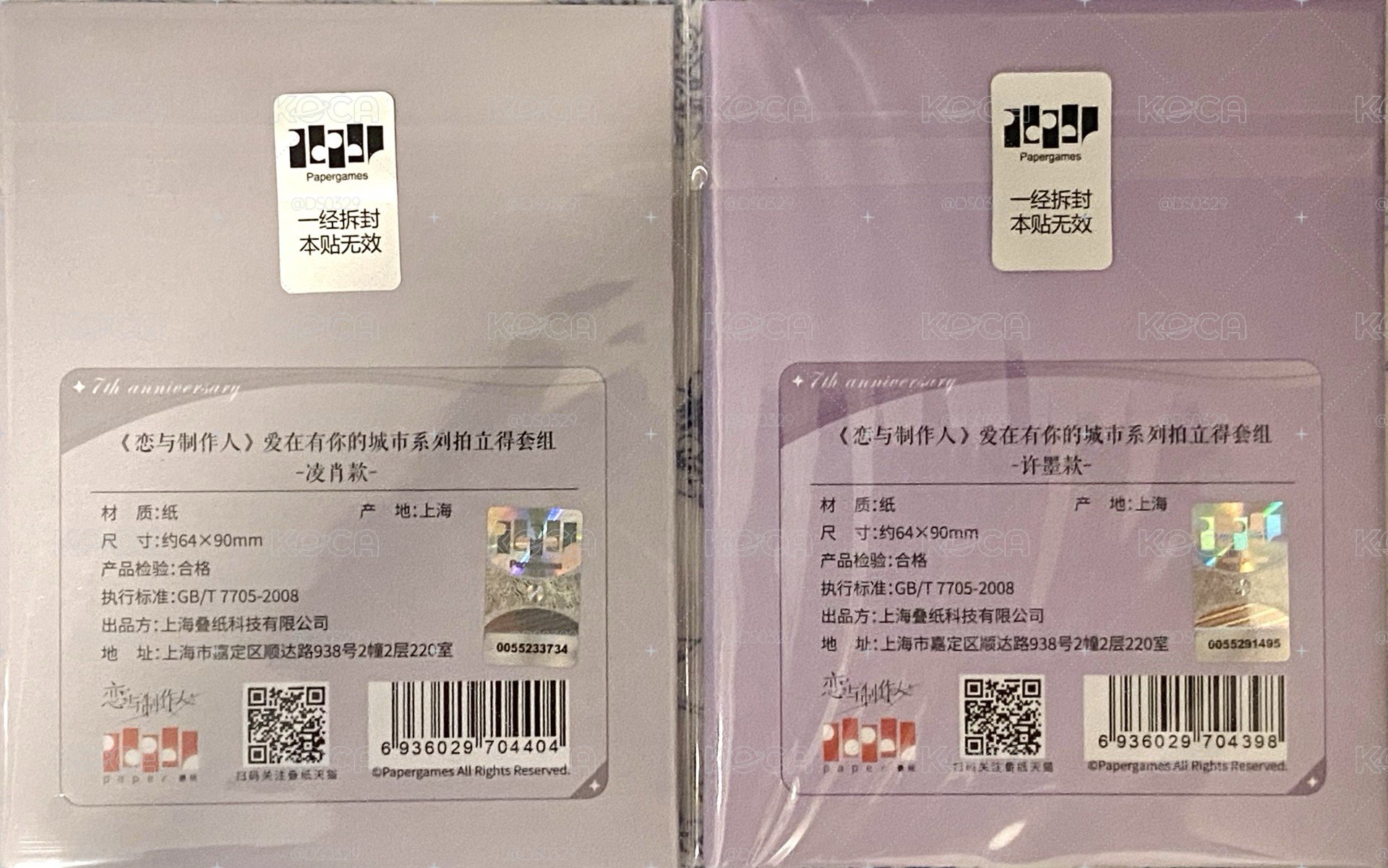 愛在有你的城市 許墨 凌肖 拍立得