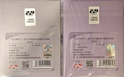 愛在有你的城市 許墨 凌肖 拍立得