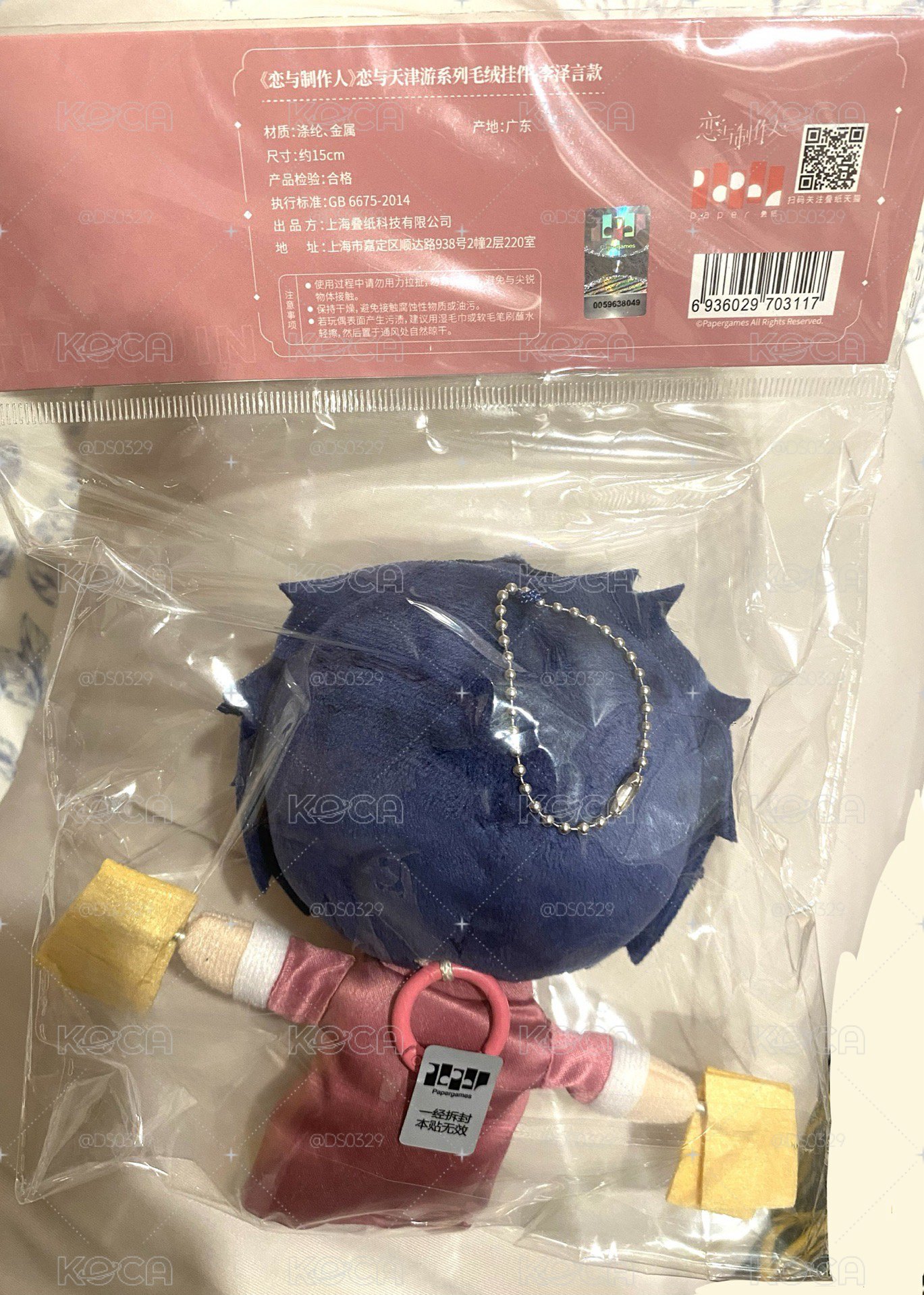 天津遊 李澤言 娃娃