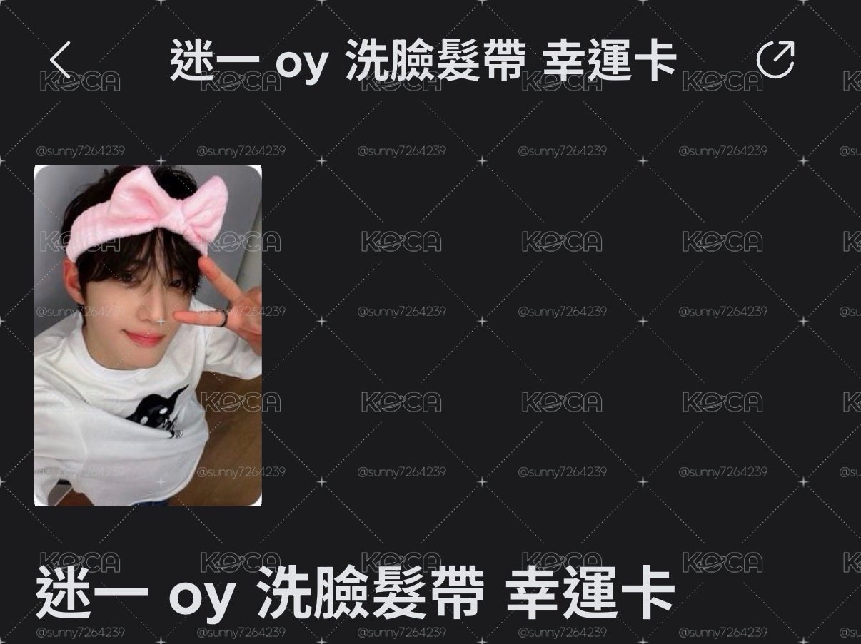 相炫小豬髮帶幸運卡