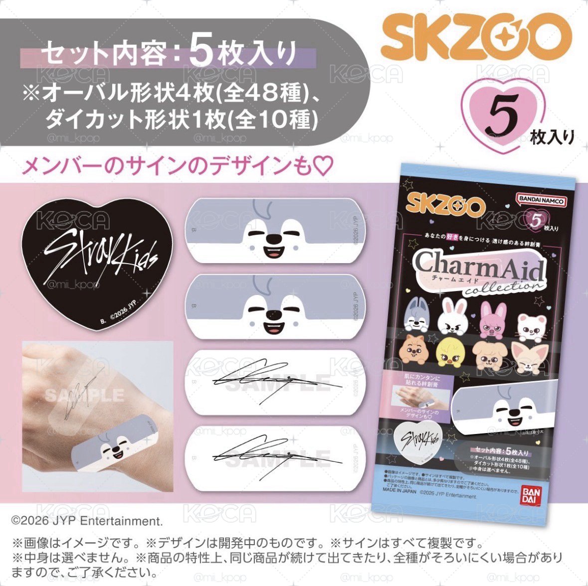 SKZOO 造型貼紙包（預購）