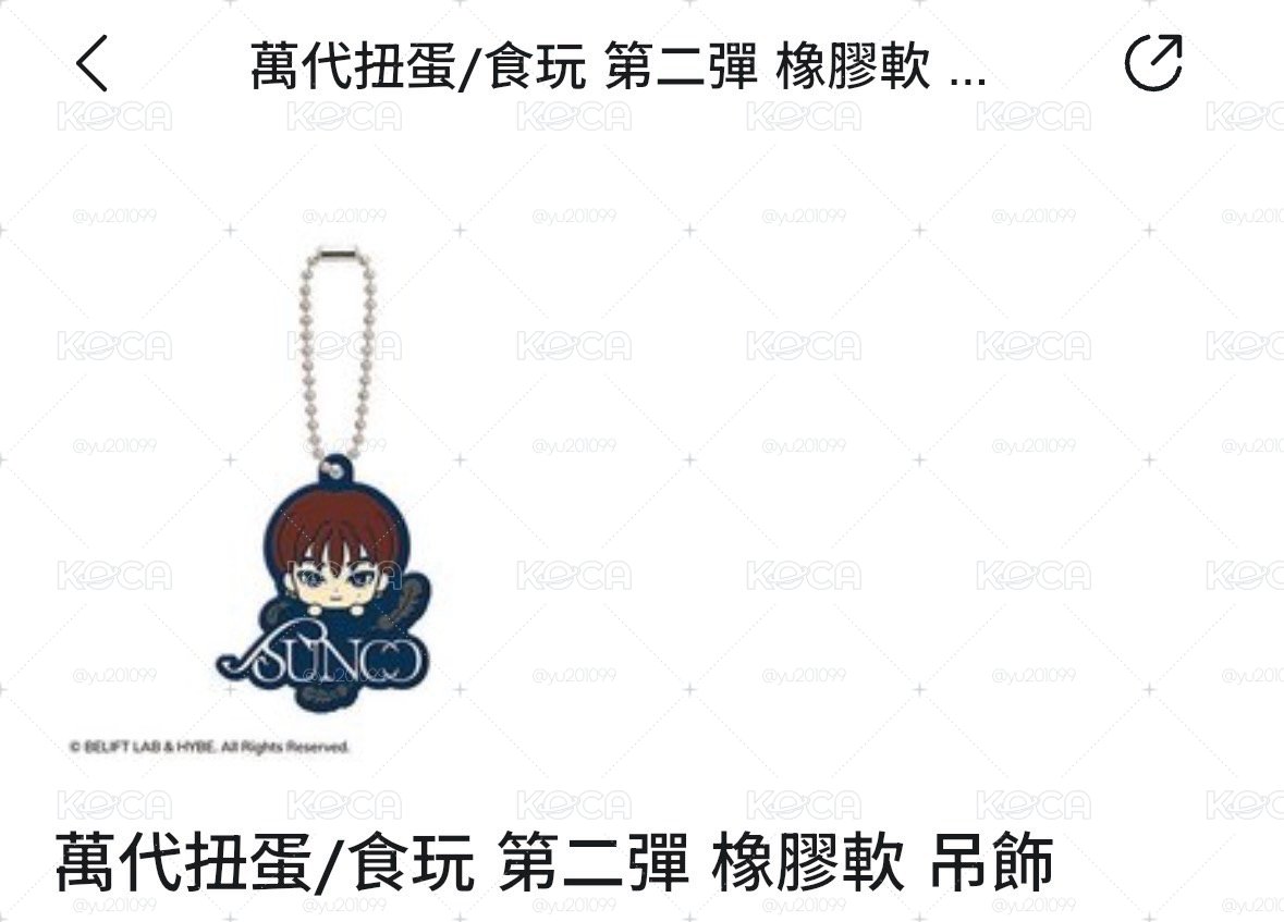 禹萬代吊飾