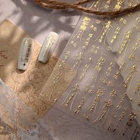 好運符咒 兩張
