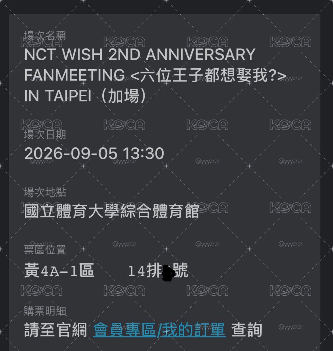nct wish fm午場