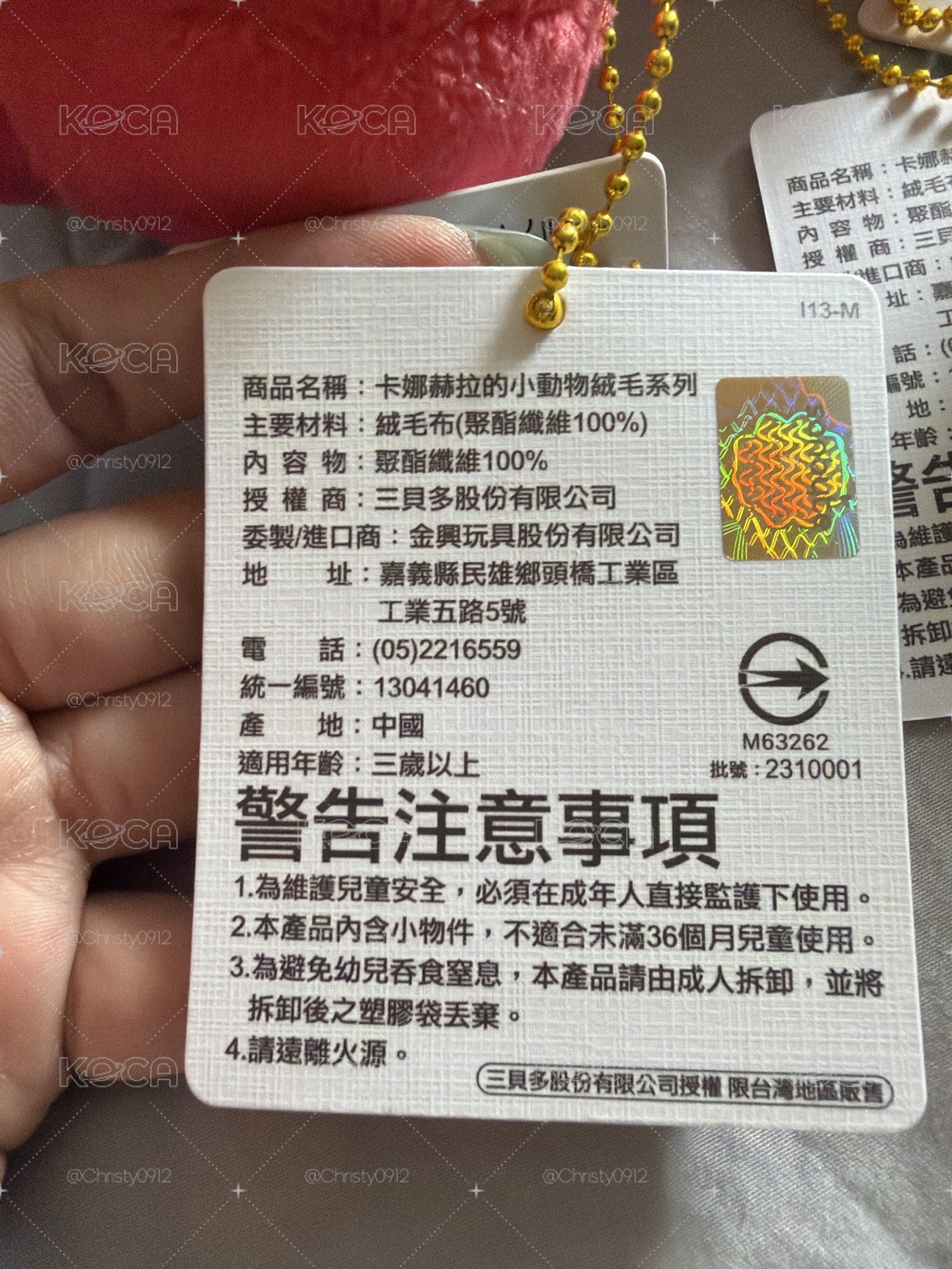 卡娜赫拉日式食物系列