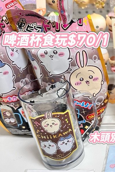（保留中勿下單）