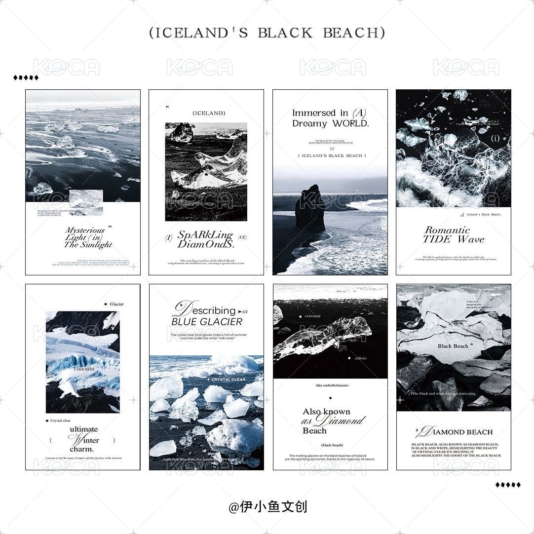清冷冰川 八款混搭 200張