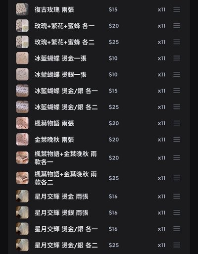 指甲貼/小貼紙