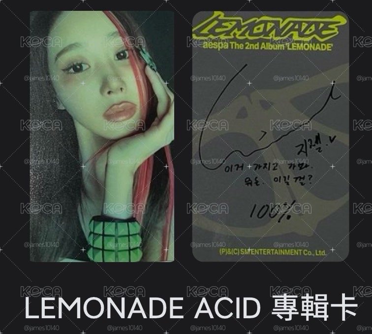 Lemonade  ACID 專輯卡 吉