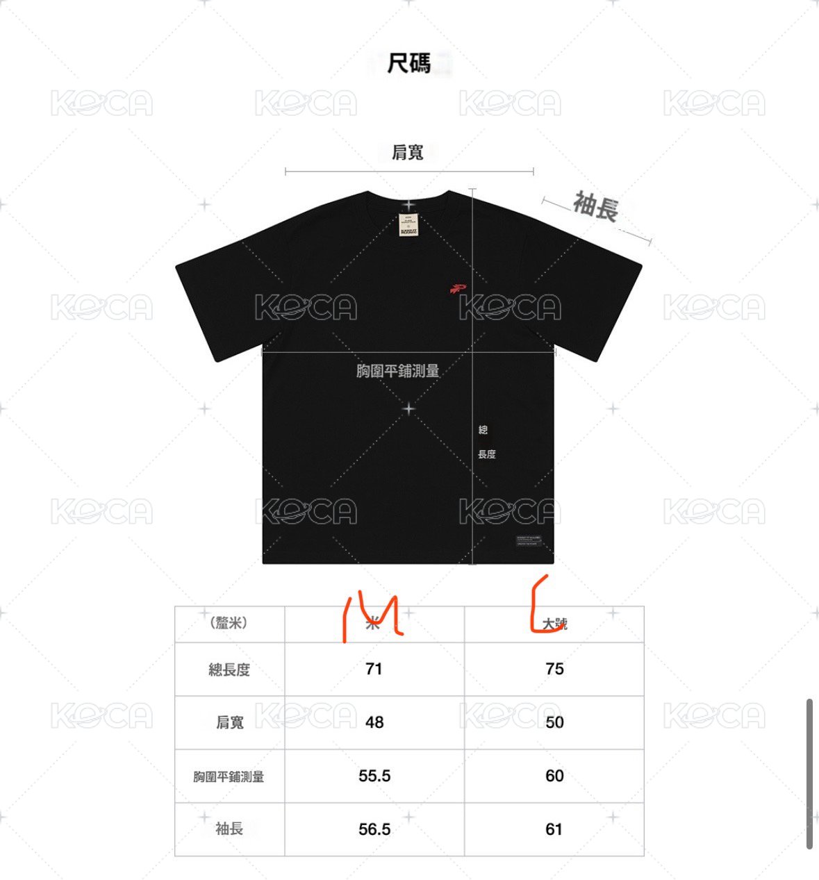 黑T（M/L請標註尺寸謝謝）