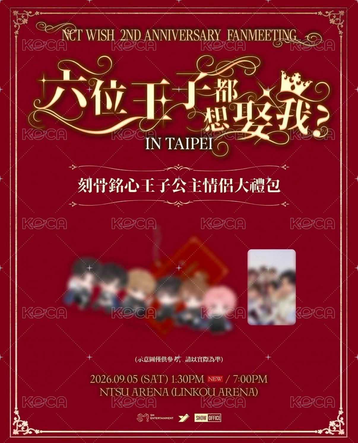 nctwish fm入場禮
