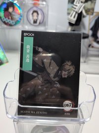 善逸