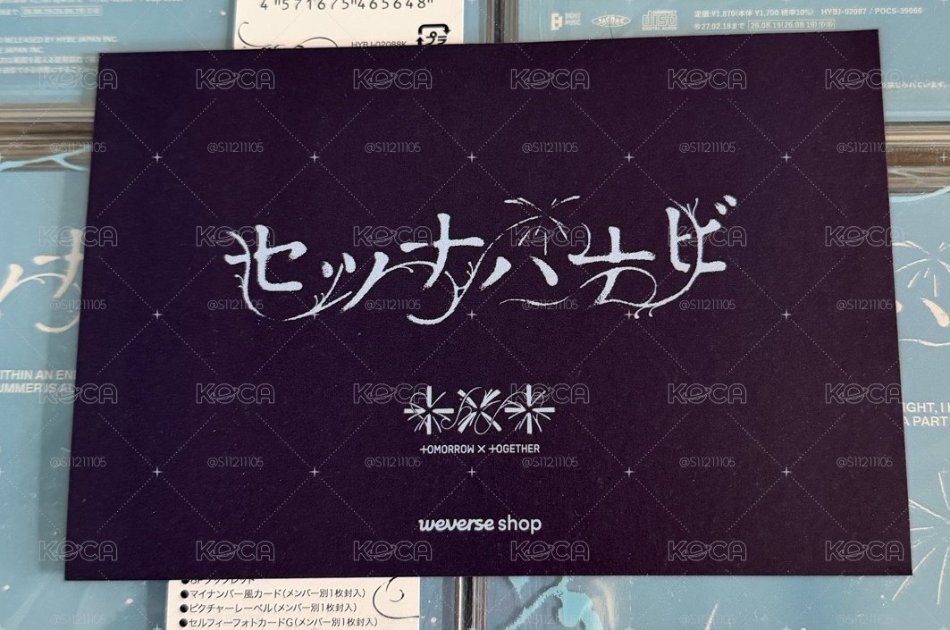 セツナハナビ wvs 特典明信片