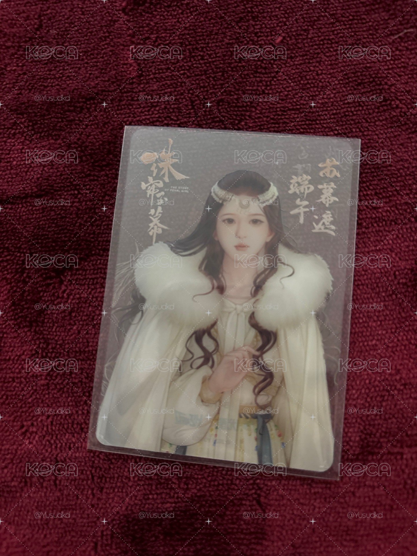 珠簾玉幕