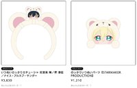 毛絨髮箍＆毛絨髮箍配件＆毛絨鑰匙圈