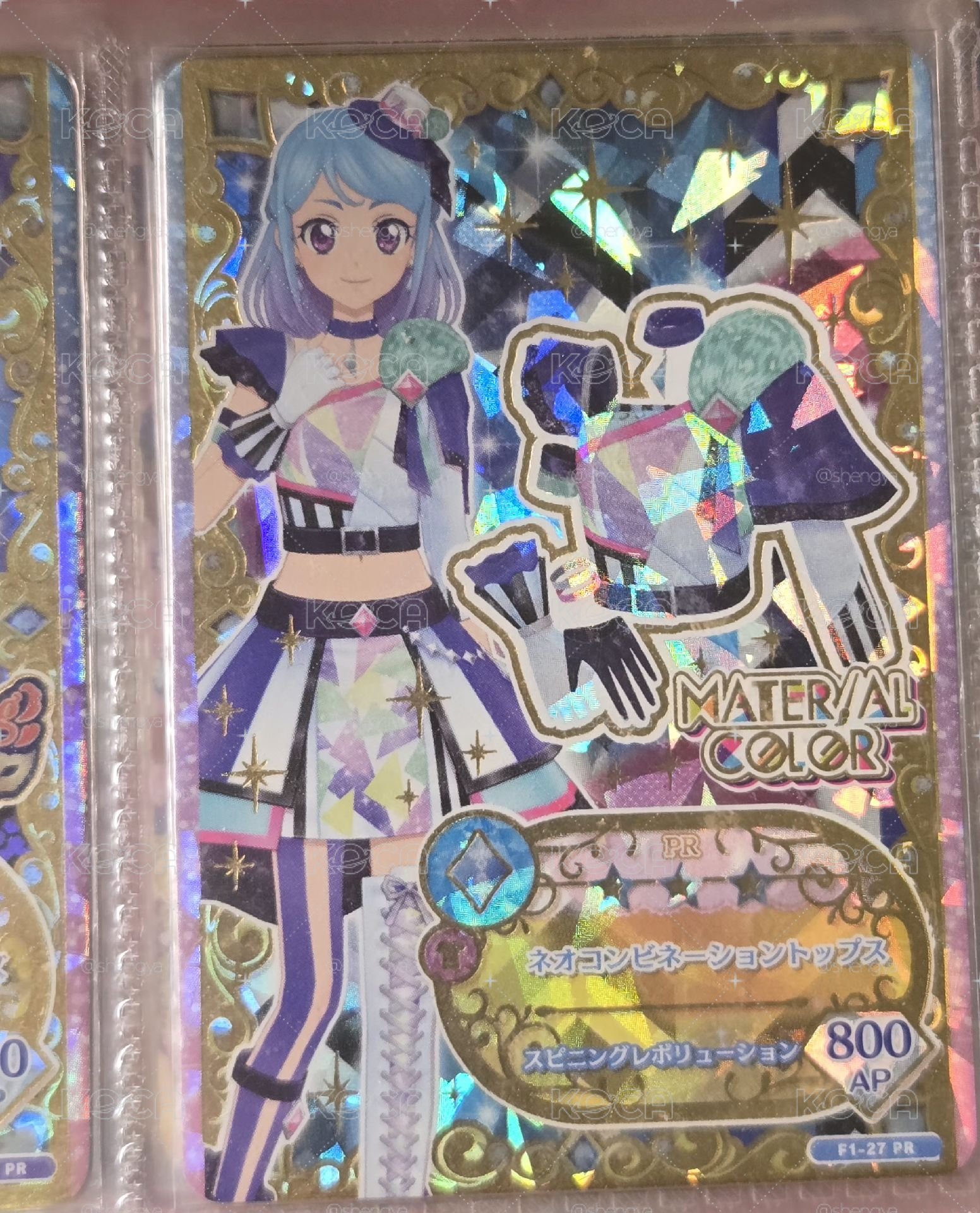 美緒台卡 PR卡