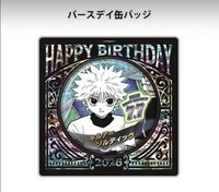 徽章 2026 生日徽章