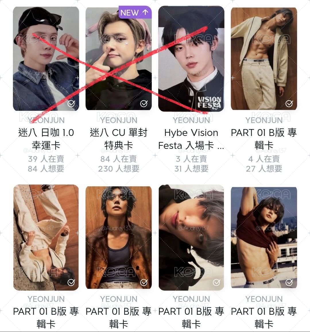 TXT特典 小卡（價格以圖上為主）