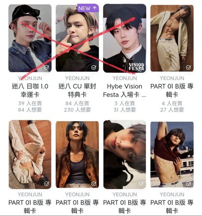 TXT特典 小卡（價格以圖上為主）