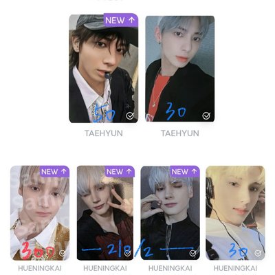 TXT特典 小卡（價格以圖上為主）