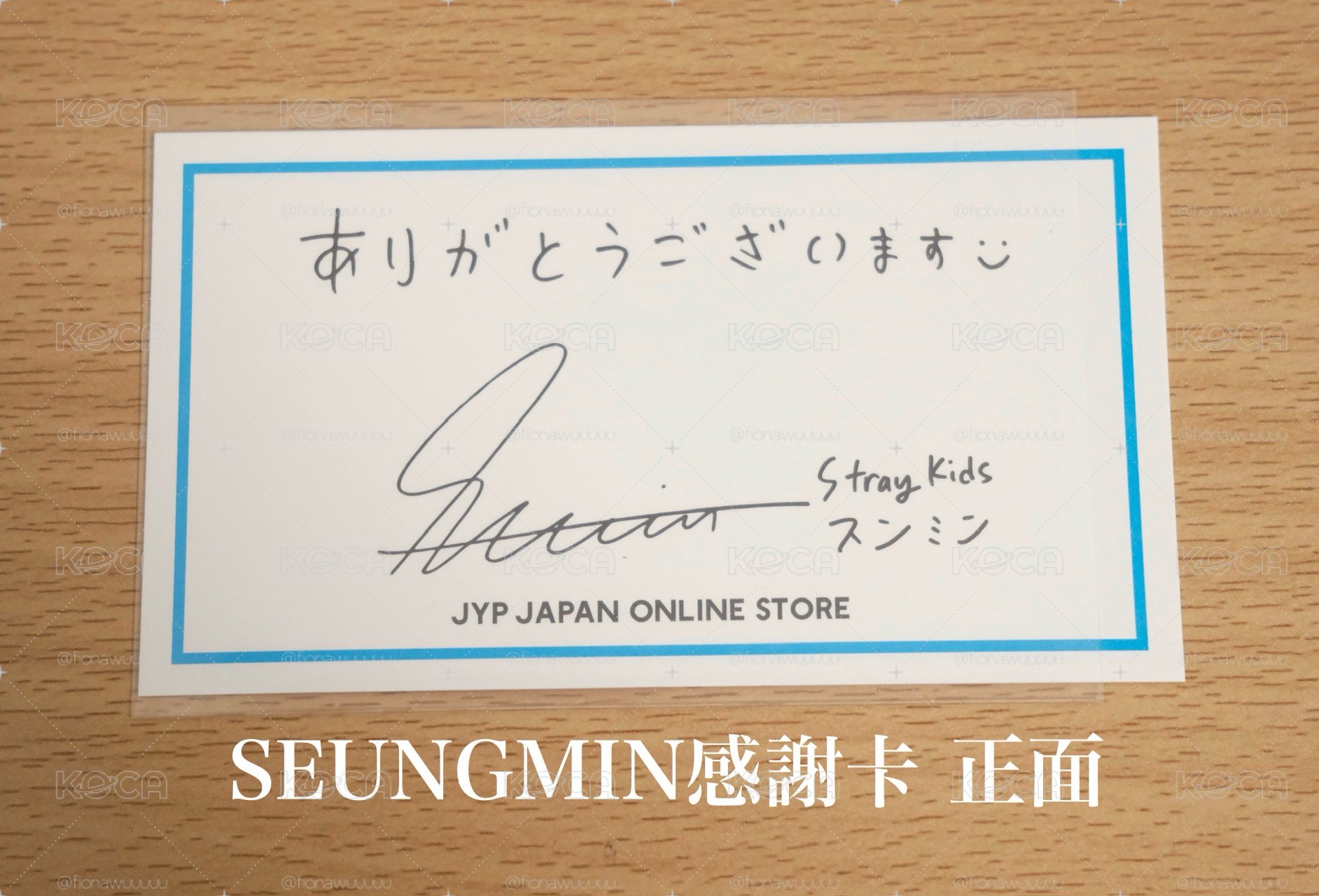 Stray Kids SEUNGMIN 感謝卡