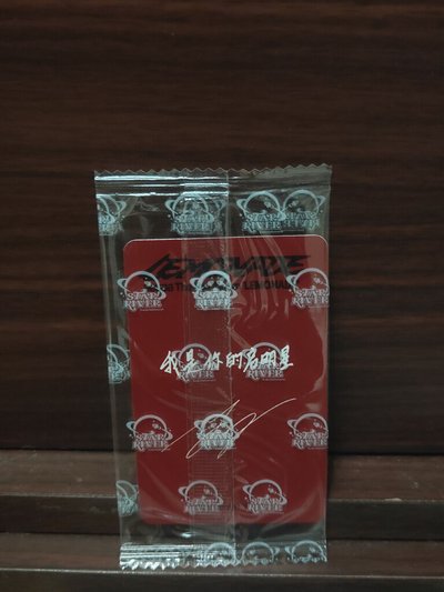 中背寧(我是你的启明星)