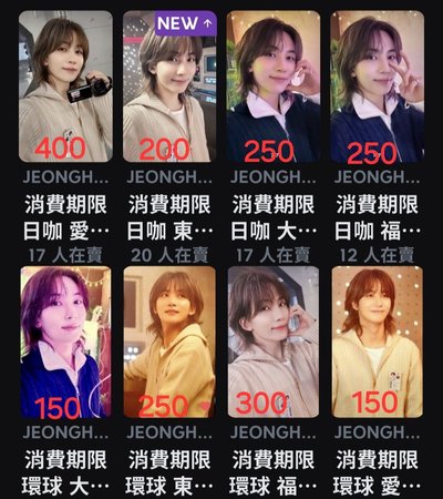 漢俊榮勳 消費期限+迷12場限