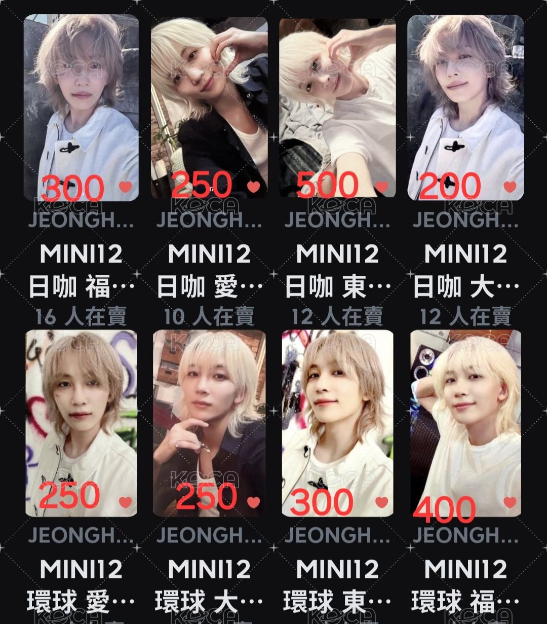 漢俊榮勳 消費期限+迷12場限