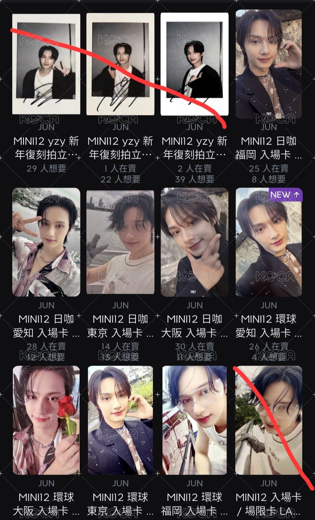漢俊榮勳 消費期限+迷12場限