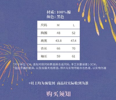 五週年應援服 長袖衛衣 L碼