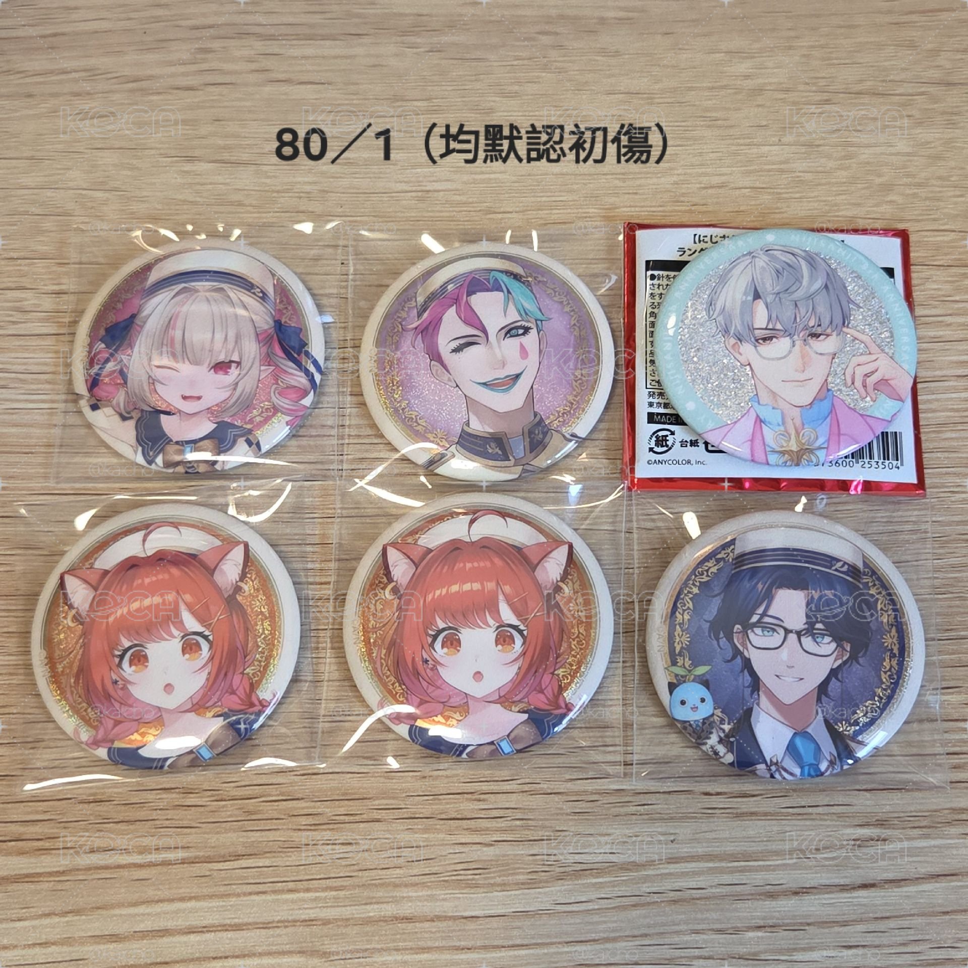 にじさんじ出清